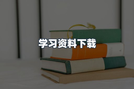EPUB电子书