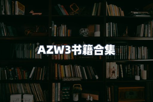 日文电子书系列